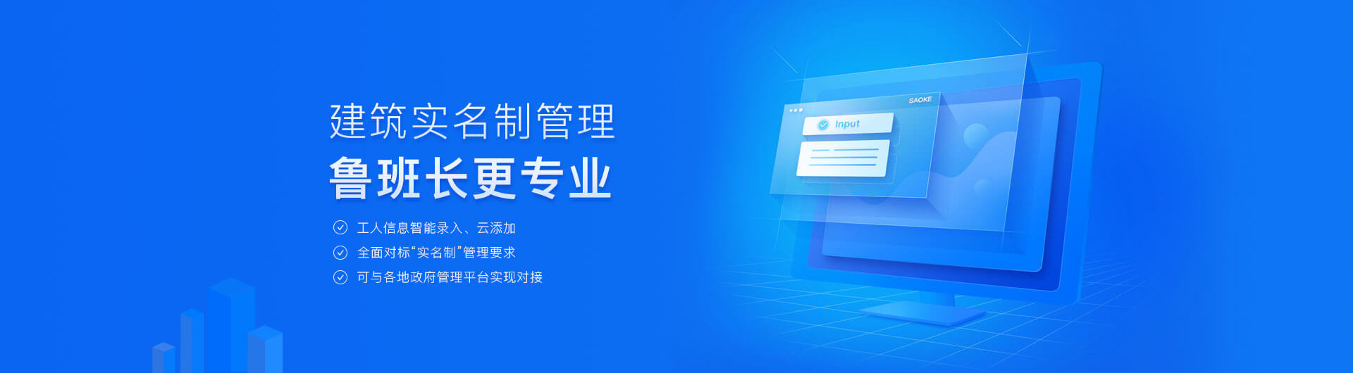 建筑工地實名制管理